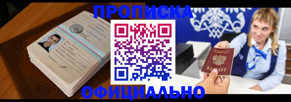 регистрация в Черногорске